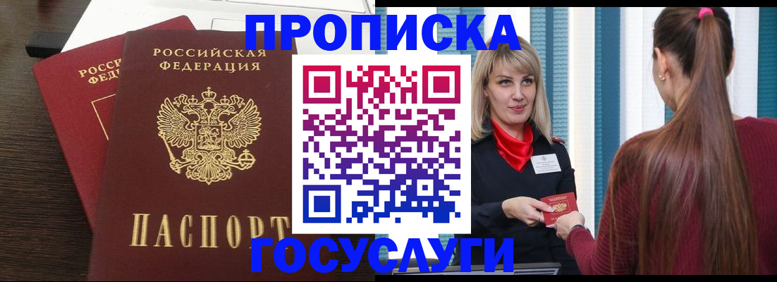прописка поиск в Перми