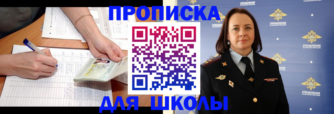 временная регистрация купить в Перми