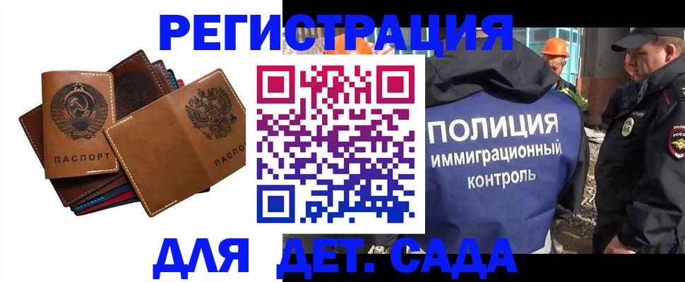 временная регистрация в Перми