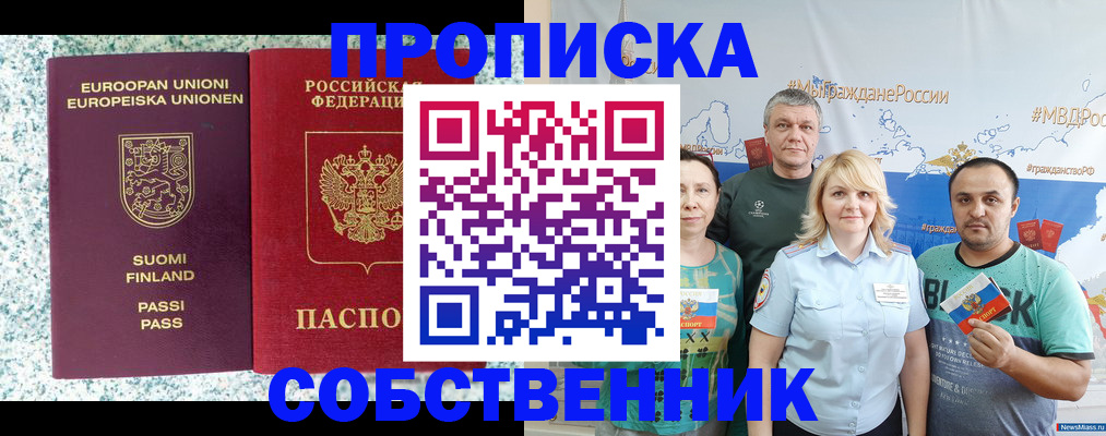 прописка для военкомата в Перми